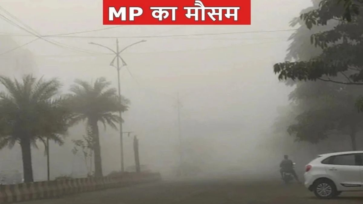 Mp Weather Update: हवाओं का रुख बदलने से शुष्क होने लगा मौसम, रात में ठंडी लहर