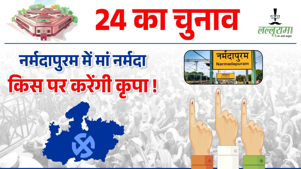 Lok Sabha Election 2024: दो पूर्व सीएम नर्मदापुरम से लड़ चुके हैं चुनाव, कांग्रेस के दिग्गज नेता अर्जुन सिंह को मिली थी करारी हार, जानें दिलचस्प सियासी सफर