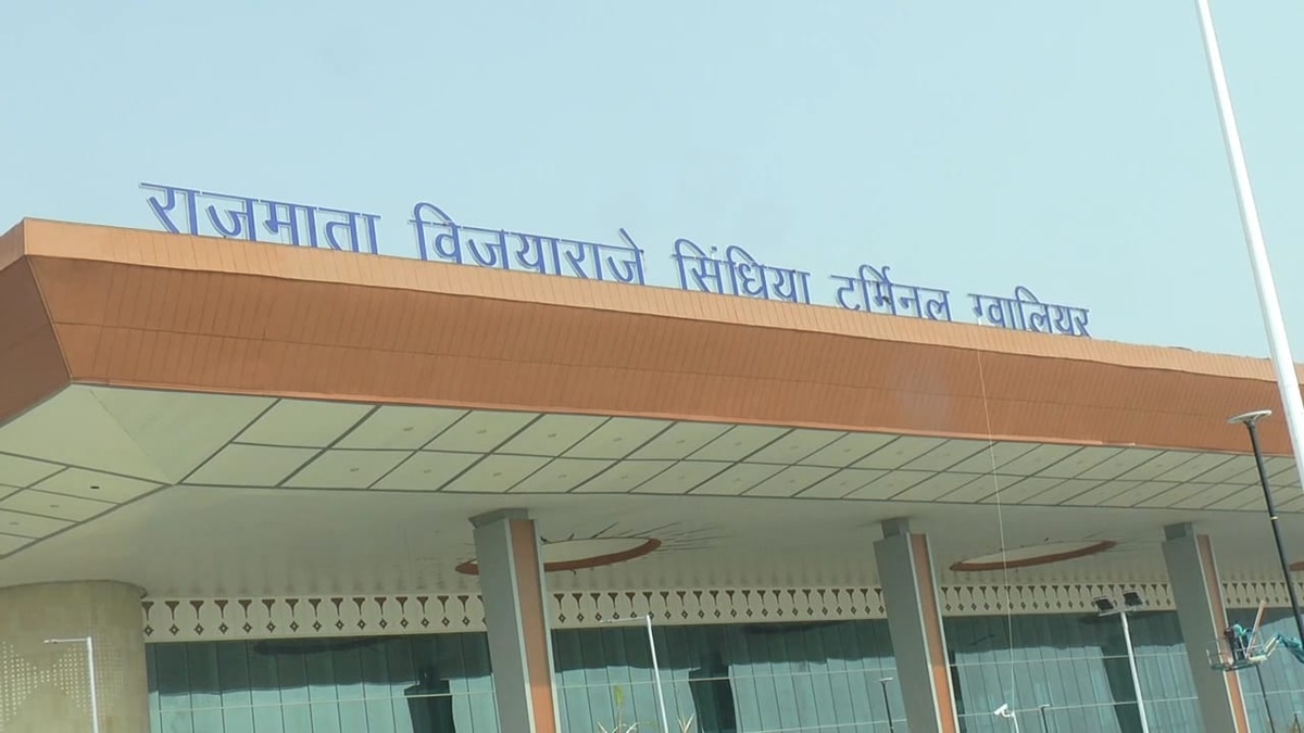 ग्वालियर को मिलेगा नया एयरपोर्ट: PM मोदी इस दिन करेंगे लोकार्पण, बड़े विमान भी खड़े हो सकेंगे 