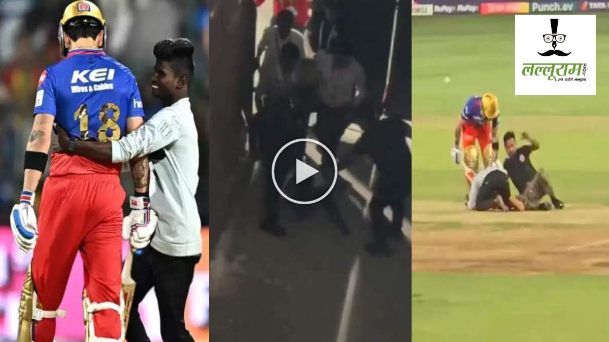 IPL 2024: मैदान के बीच विराट के पैर छूना फैन को पड़ा भारी, जमकर हुई धुनाई, देखें सोशल मीडिया पर वायरल Video