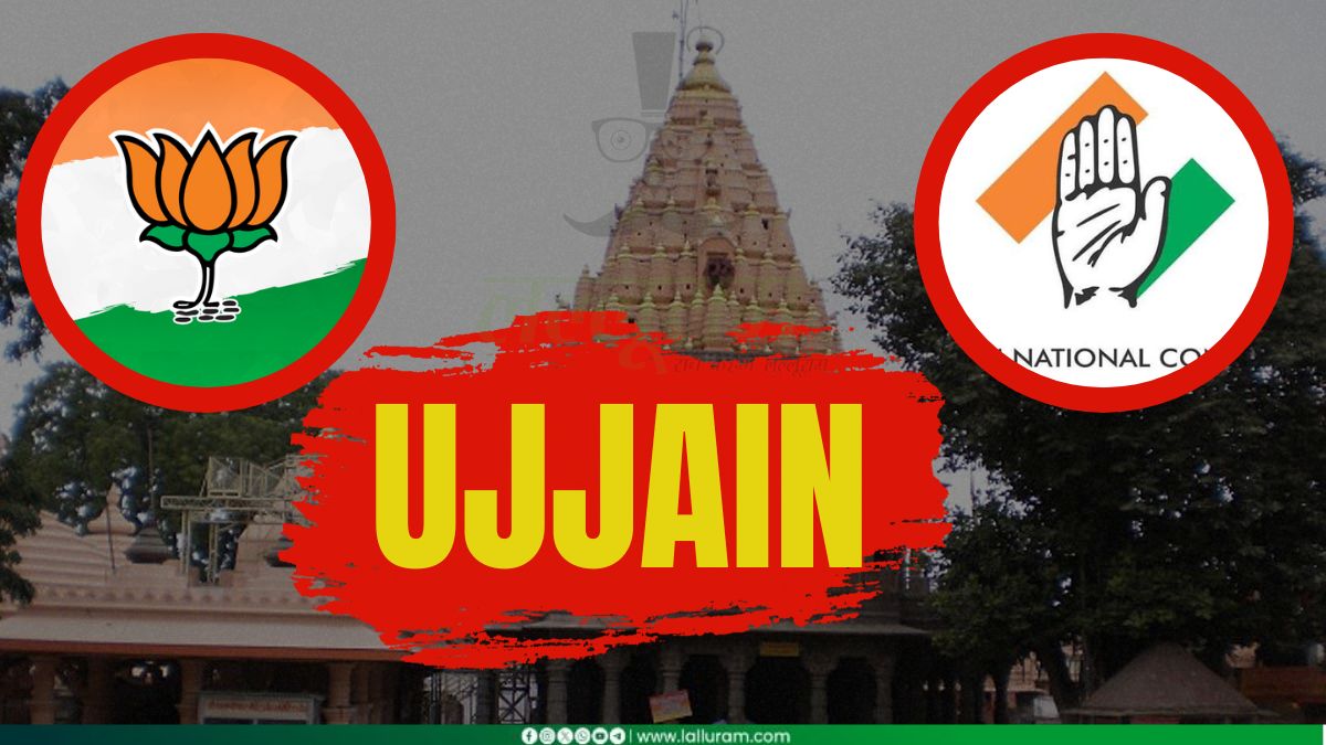 क्षेत्रवाद को बढ़ावा दे रही BJP ! कांग्रेस का आरोप- सिर्फ उज्जैन तक सीमित हुई सरकार