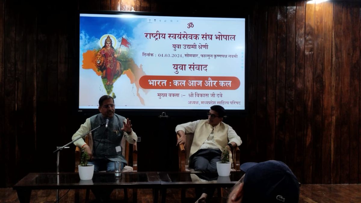 युवा संवाद कार्यक्रम: डॉ. विकास दुबे बोले- जैसा हम चाहते हैं, वैसा बनता है राष्ट्र