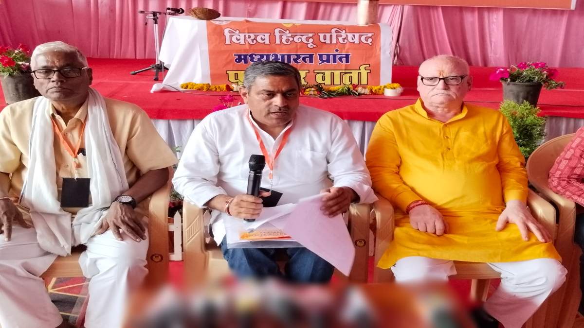 VHP की दो दिवसीय बैठक का सीहोर में समापन: कई अहम मुद्दों पर हुई चर्चा, राष्ट्रहित मे 100% मतदान का आवाहन