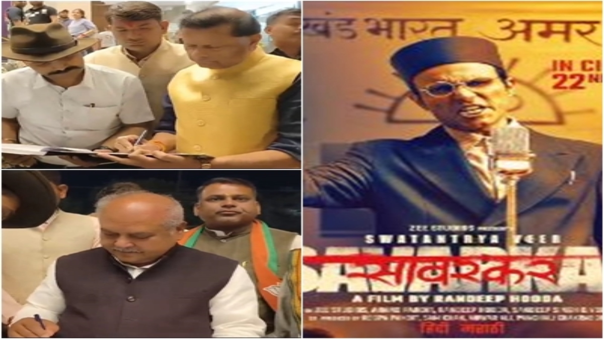 Swatantra Veer Savarkar: जयभान सिंह पवैया ने की एक्टर रणदीप हुड्डा की तारीफ, कहा- सावरकर मेरे रोल मॉडल, विधानसभा अध्यक्ष तोमर ने भी उठाया मूवी का लुफ्त