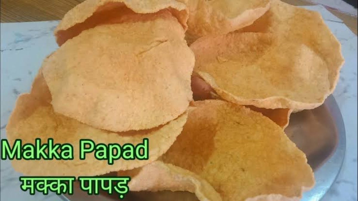 Makka Papad Recipe : खाने का स्वाद बढ़ाता है पापड़, इस बार try करें मक्के के आटे का स्वादिष्ट पापड़