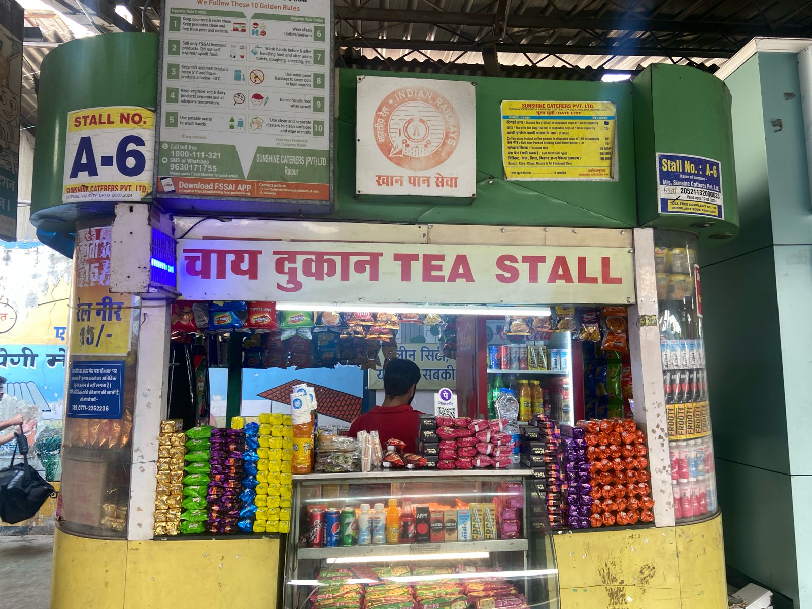 2017 से बंद है सन शाईन केटरर्स का स्टेट GST, किस जीएसटी नंबर के साथ संचालन हो रहे रेलवे में स्टॉल ?