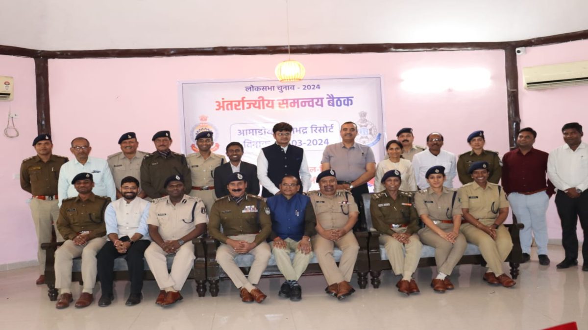Loksabha election 2024: अंतरराज्यीय पुलिस और प्रशासन के अधिकारियों की बैठक, वारंट तामीली, बार्डर चेकपोस्ट, नक्सली समस्या और चुनावी विषयों पर हुई चर्चा