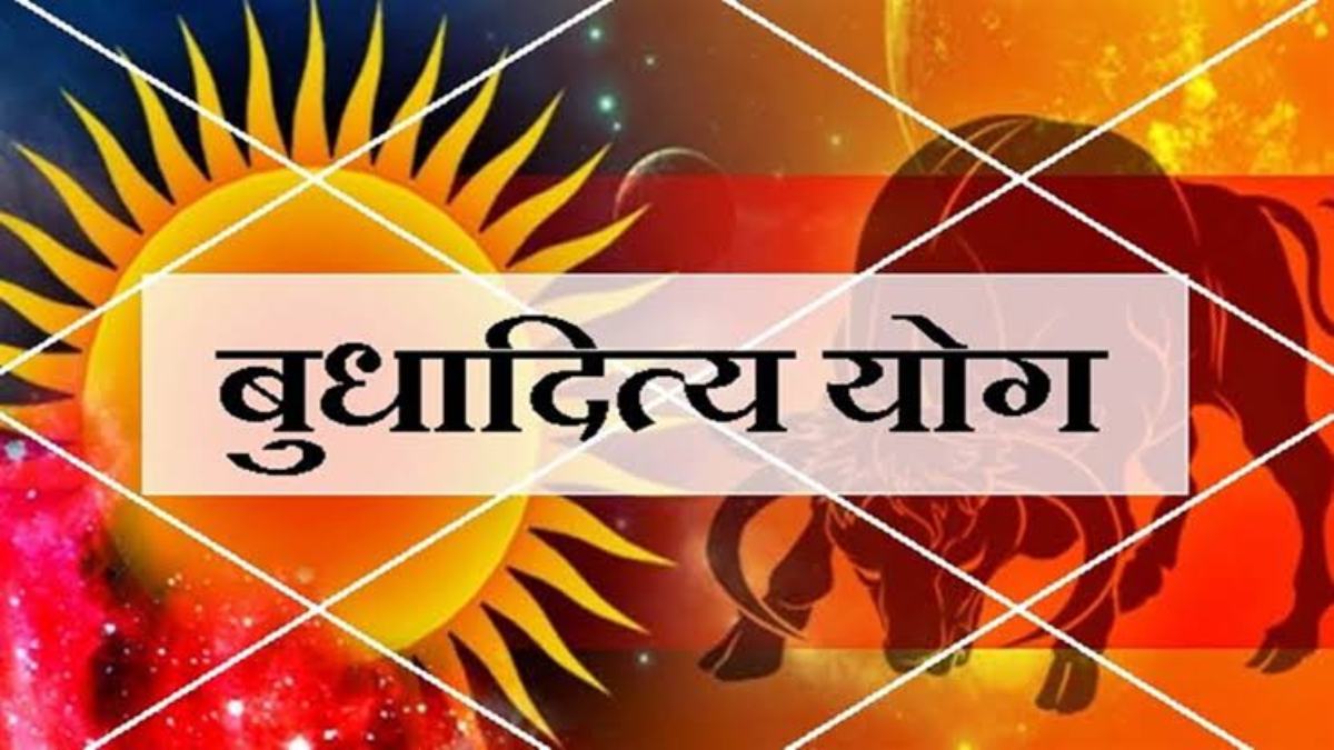 Budhaditya Rajyog : बुधादित्य योग से इन 5 राशियों का होगा भाग्योदय, कल रखना होगा बस इन बातों का ध्यान…