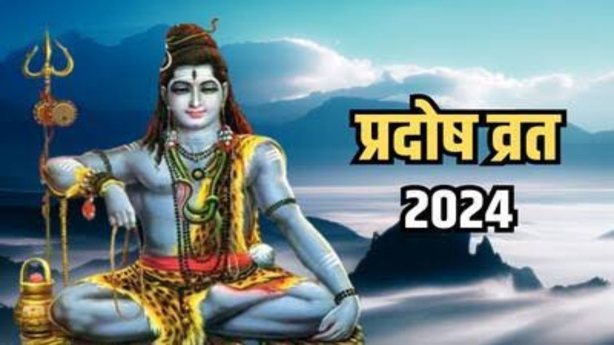 Pradosh Vrat 2024 : प्रदोष व्रत शिव भक्तों के लिए बहुत ही खास, कल करें ये उपाय…