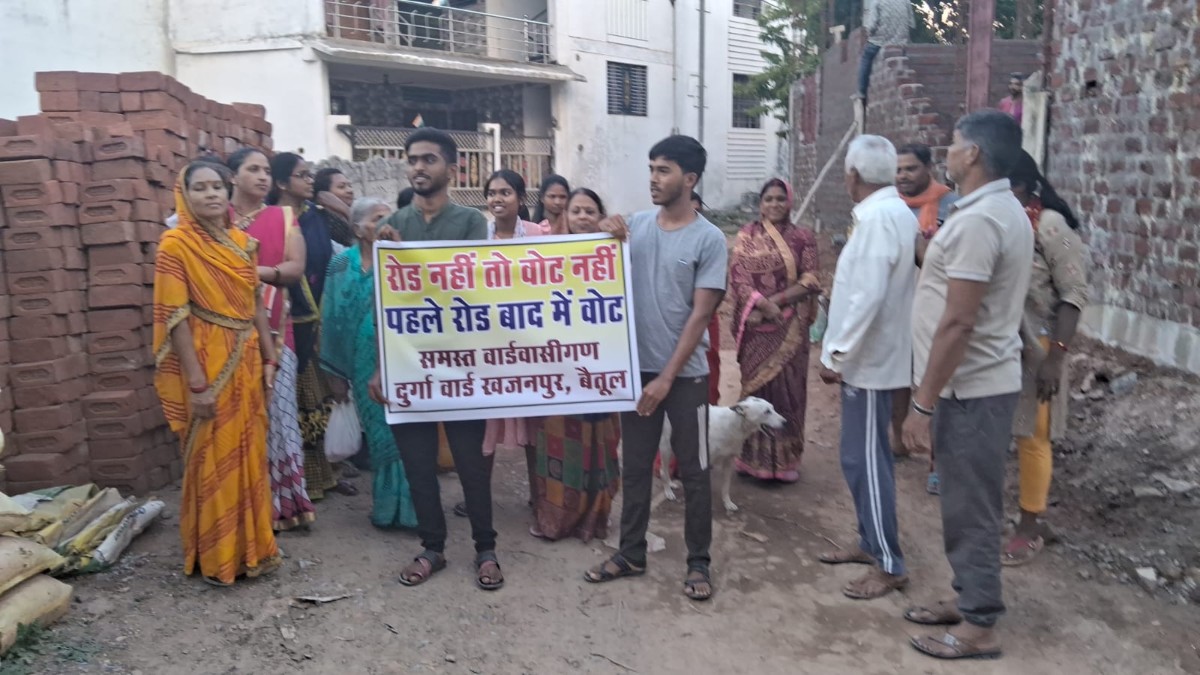 रोड नहीं तो वोट नहीं: चुनाव आते ही जनता का दर्द आया बाहर, ग्रामीणों ने इलेक्शन बहिष्कार का लिया निर्णय