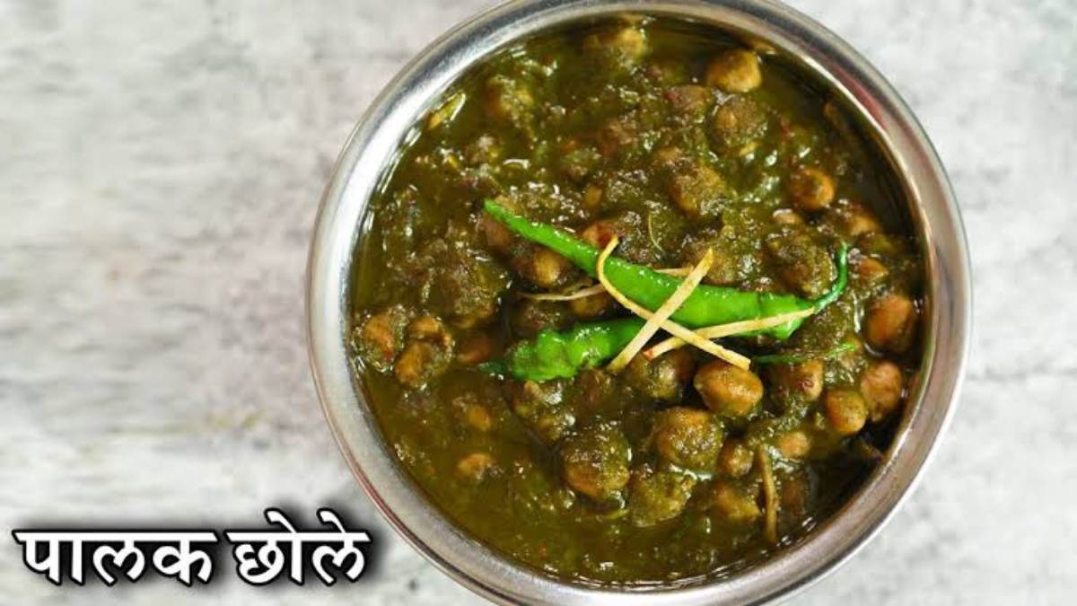 Todays recipe : पालक छोले का स्वाद होता है हटके, आप भी जरूर बनाकर देखें ये शानदार रेसिपी