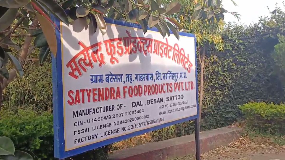 IT Raid In Narsinghpur: सत्येंद्र फूड प्रोडक्ट प्राइवेट लिमिटेड पर आयकर विभाग की दबिश, जांच में जुटी टीम