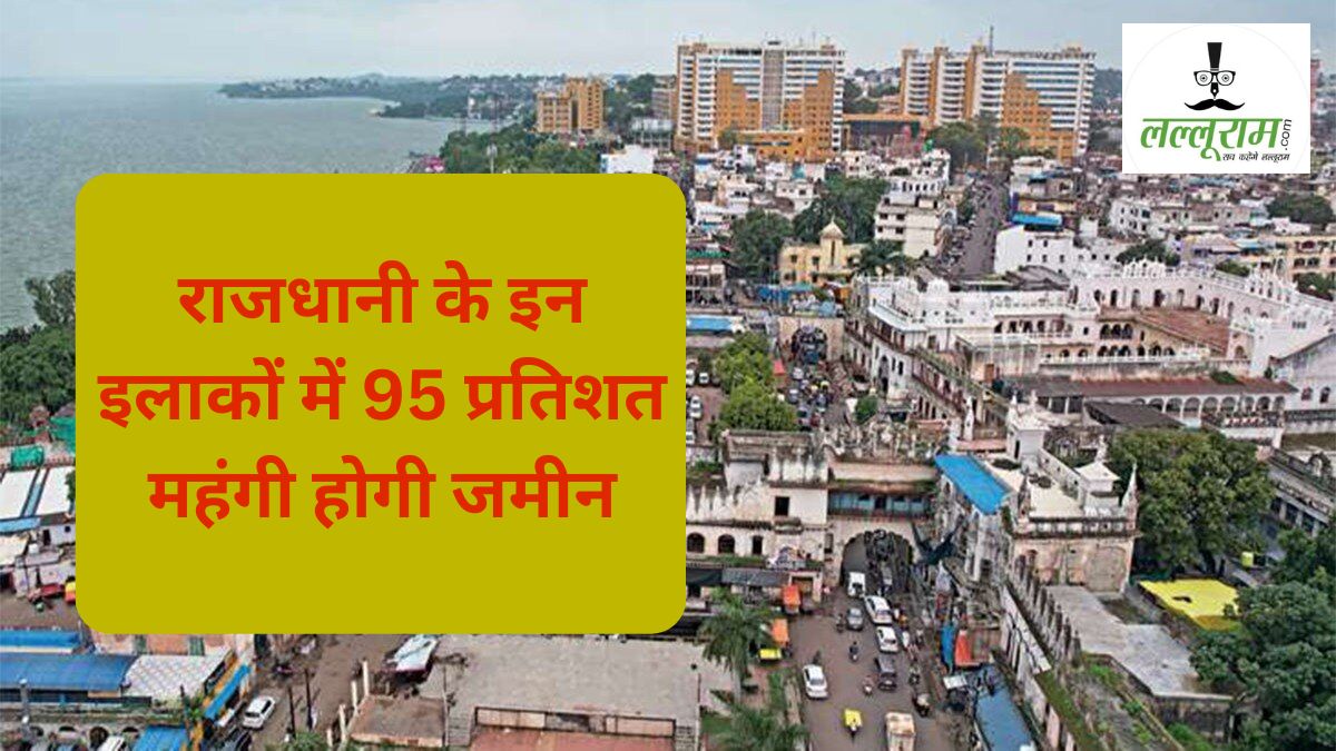 राजधानी में जमीन का बढ़ेगा भाव: कलेक्टर गाइडलाइन में इजाफा करने की तैयारी में सरकार, जानें किन जगहों में 95 फीसदी तक बढ़ोतरी
