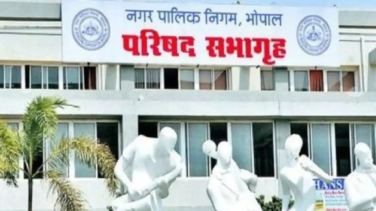 वित्तीय संकट से घिरा भोपाल नगर निगम: महीनों से कर्मचारियों को नहीं मिली सैलरी, अब घर-घर जाकर वसूली करेंगे कर्मचारी