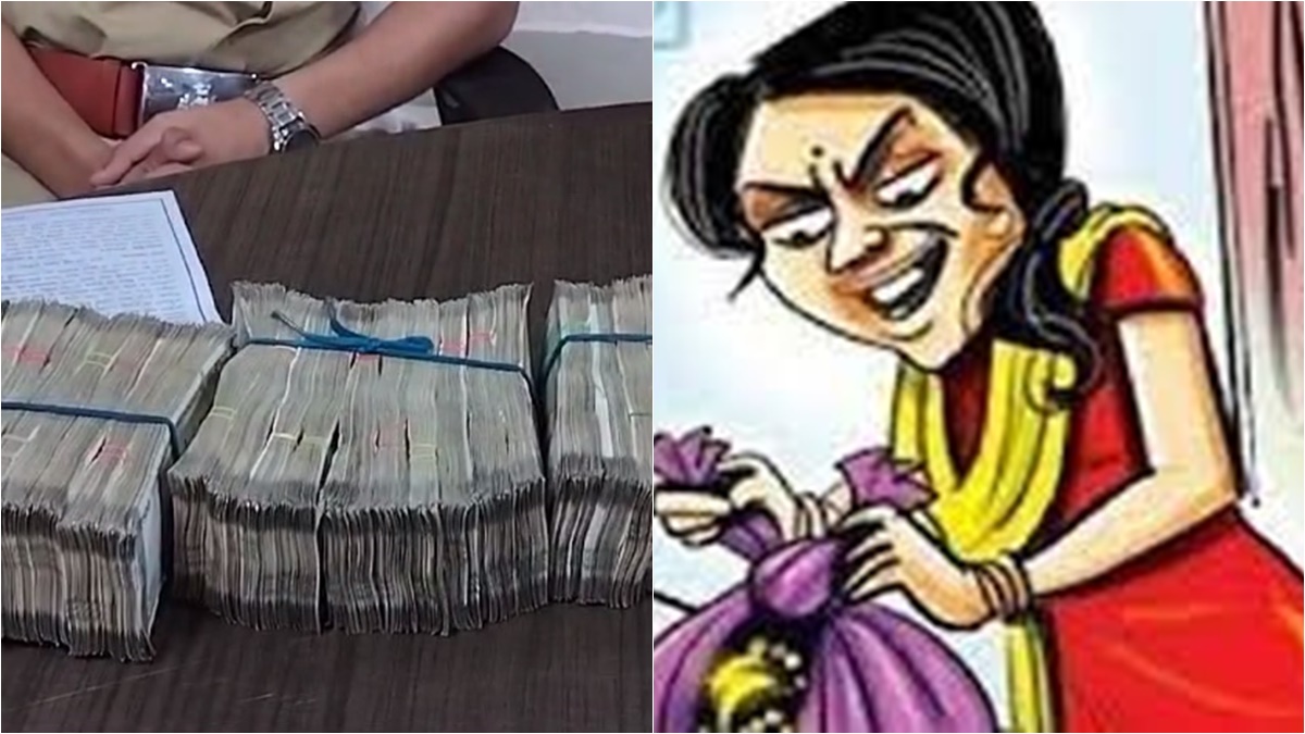 छोटी बहू निकली चोर, घर से 78 लाख करवाए पार, देर रात भाई को बुलाकर दे दिया पैसों से भरा बैग
