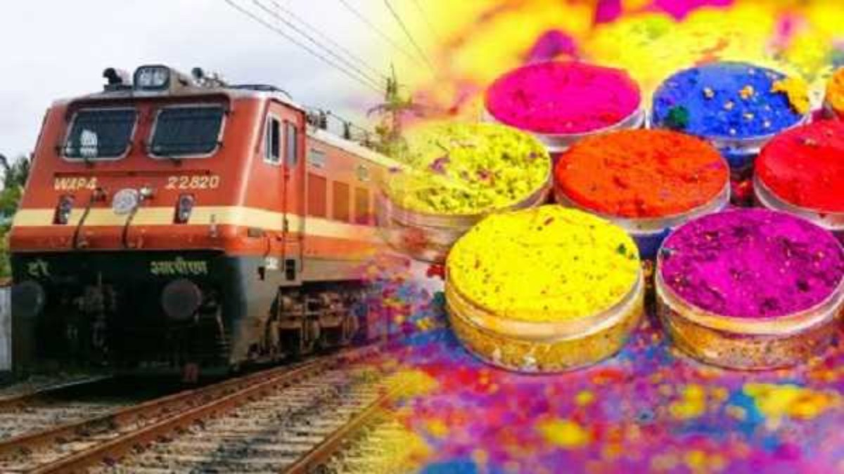 Holi Special Train Detail: होली से पहले रेलवे का यात्रियों को तोहफा, 20 जोड़ी अतिरिक्त होली स्पेशल ट्रेन चलाने का किया ऐलान, देखें शेड्यूल