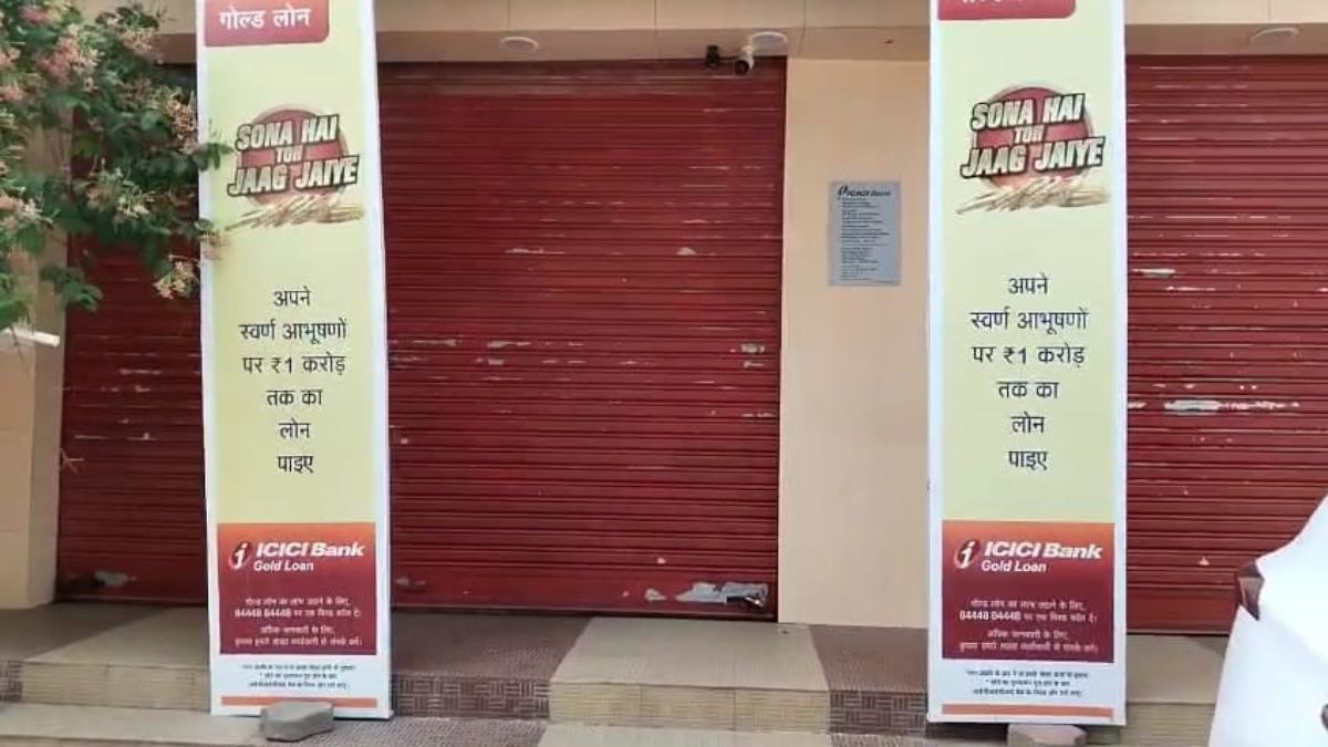 रिजर्व बैंक के निर्देश के बाद भी निजी बैंकों में लटके रहे ताले, भटकते रहे ग्राहक