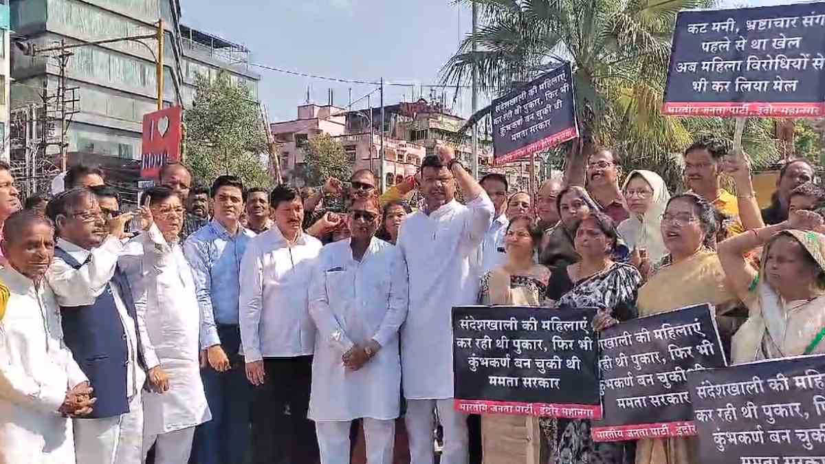 Sandeshkhali Case: बीजेपी ने दिया ममता बनर्जी के खिलाफ धरना, मामले को बताया तुष्टिकरण की राजनीति का उदाहरण