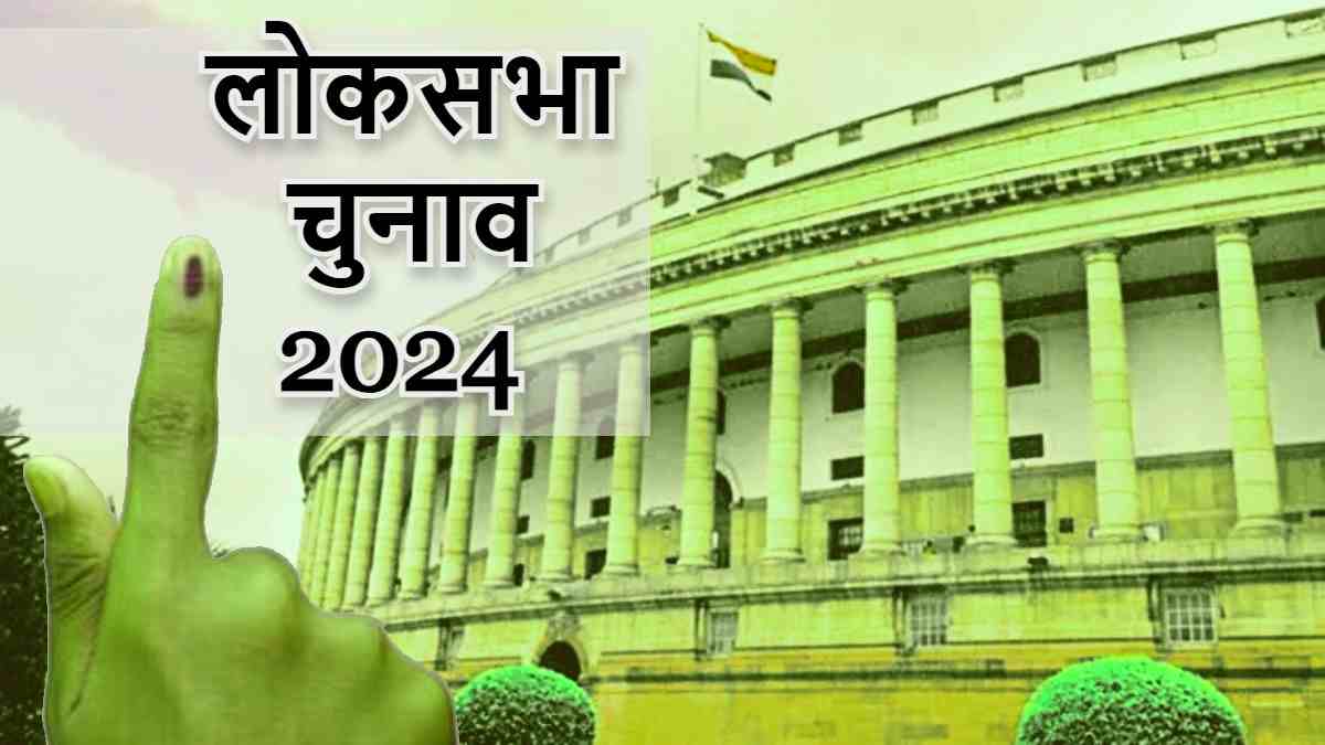 Lok Sabha Election 2024 : छत्तीसगढ़ में चार सांसदों की कट सकती है टिकट, इन दो MP को फिर चुनाव लड़ा सकती है भाजपा…