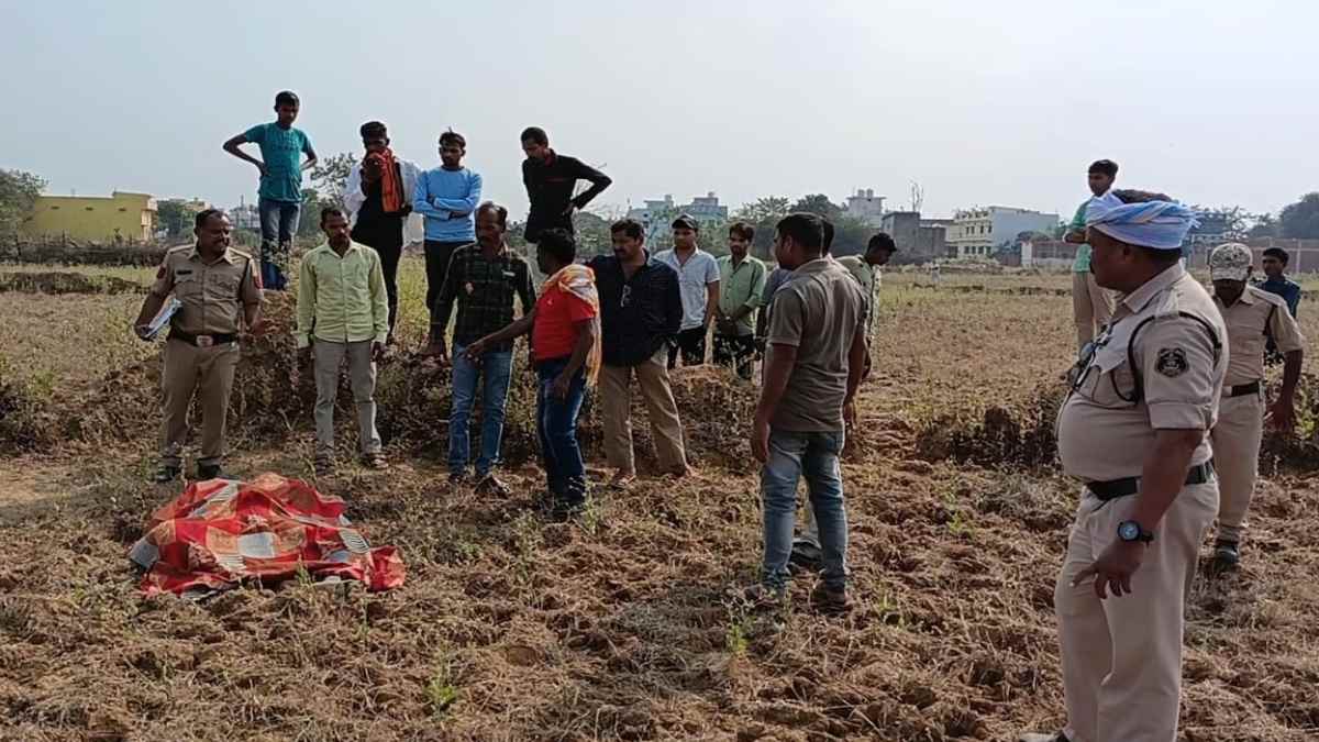 CG BREAKING : खेत में मिली लाश, मौके पर लगी लोगों की भीड़, अब तक नहीं हुई युवक की शिनाख्त