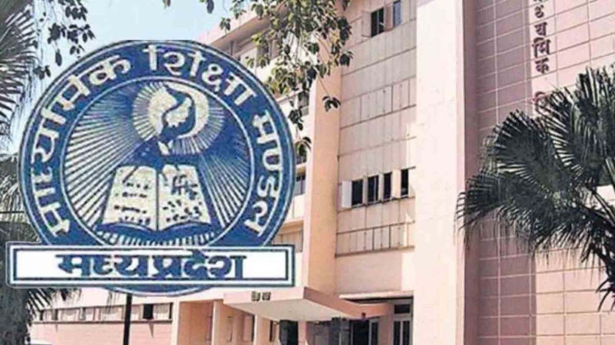 MP 5th-8th Board Exam: कल से शुरू होगी 5वीं और 8वीं बोर्ड परीक्षा, प्राइवेट स्कूल और मदरसों के बच्चे भी होंगे शामिल