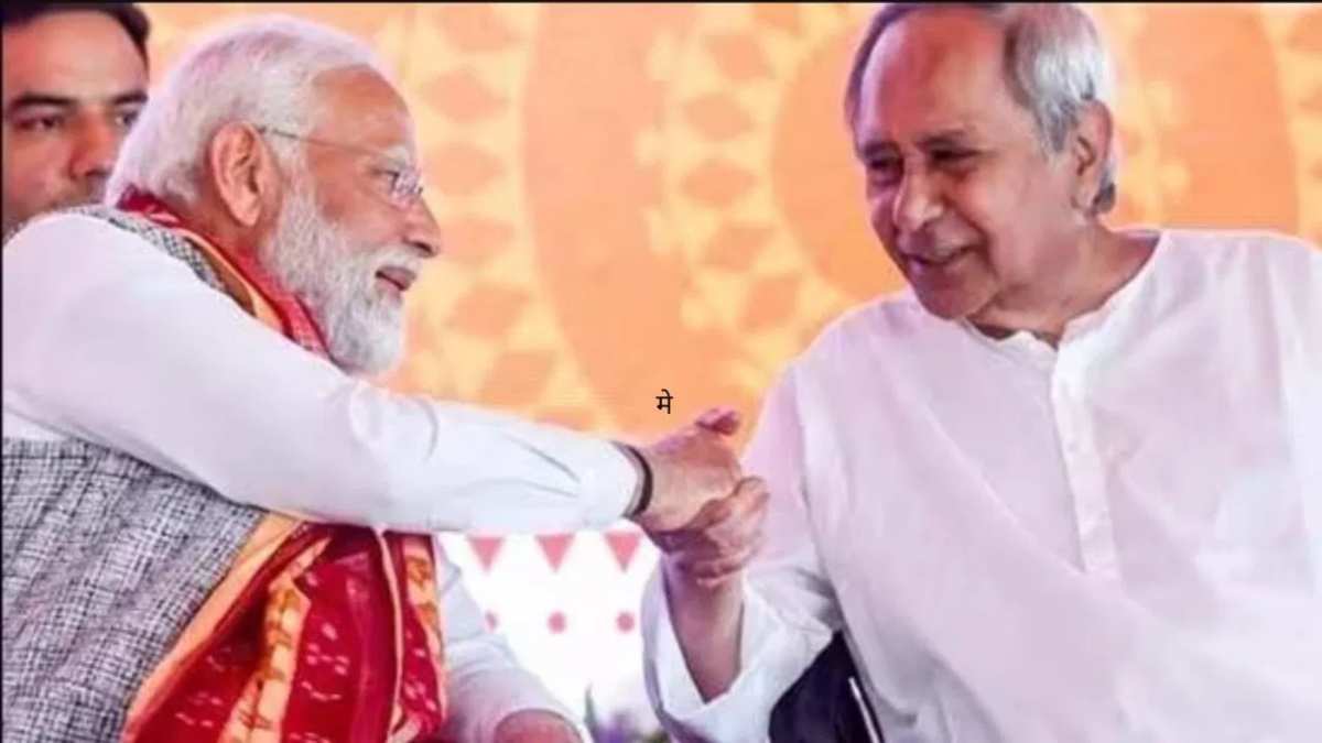 Odisha में BJP-BJD के बीच हो सकता है गठबंधन, जानिए सीटों के बंटवारे का फॉर्मूला…