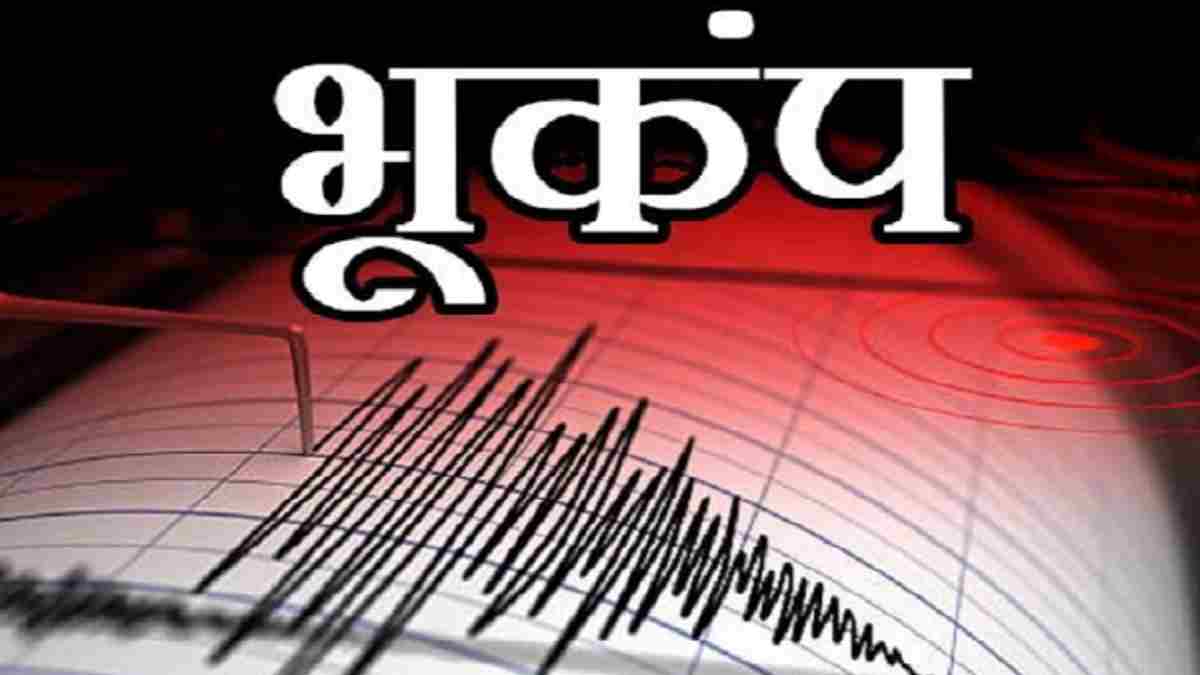 Earthquake : तिरुपति में भूकंप के तेज झटके, 8 बजकर 43 मिनट पर कांपी धरती