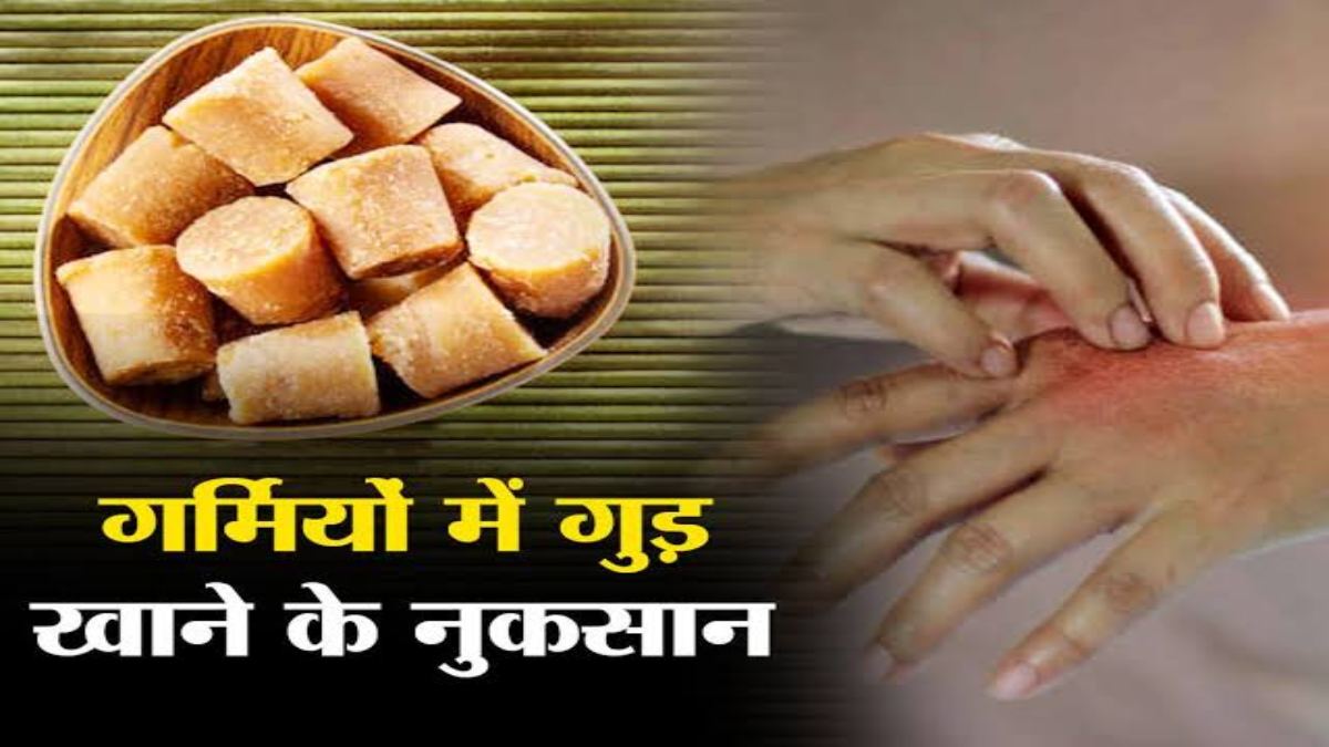 गर्मियों में बिल्कुल छोड़ दें गुड़ खाना, बॉडी के लिए हो सकता है नुकसानदेह …