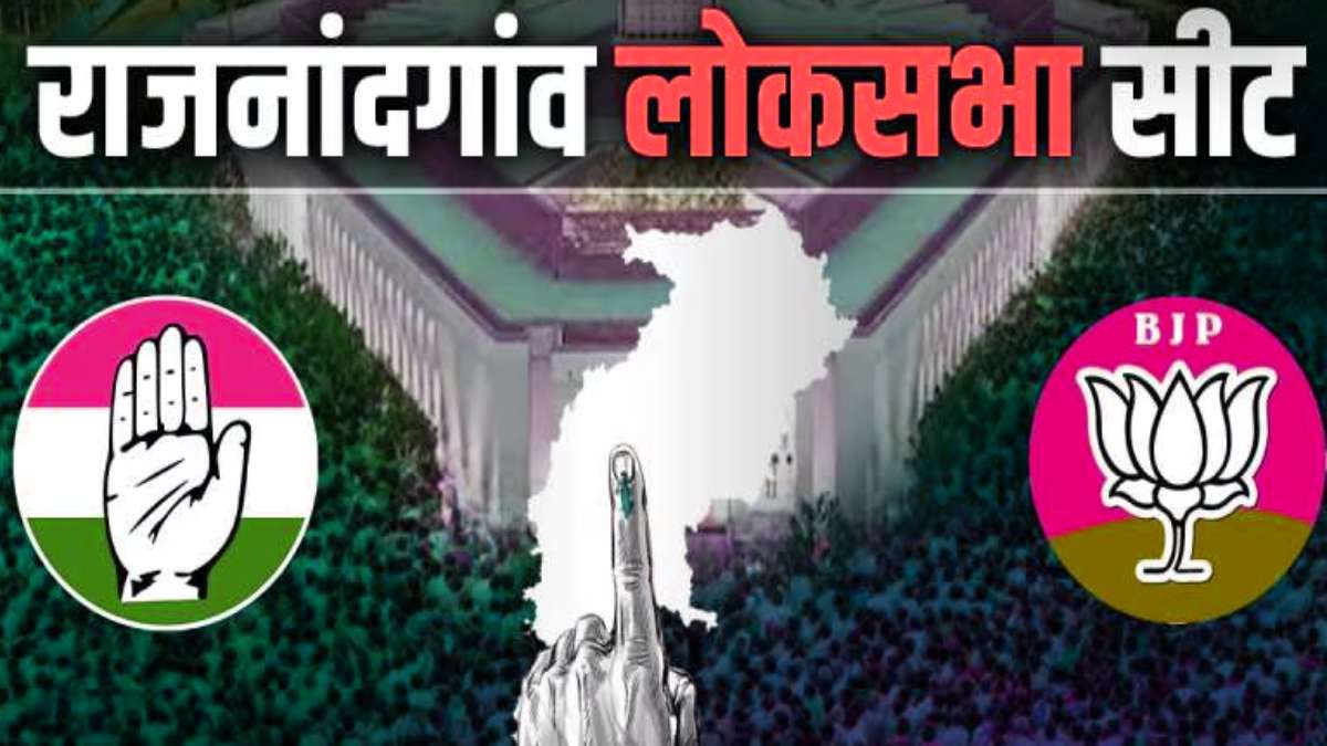 Lok Sabha Election 2024 : 1999 के बाद कांग्रेस की नहीं हो पाई वापसी, एक अपील पर रोड-शो करने पहुंची थी इंदिरा गांधी, जानिए कैसे BJP का गढ़ बना राजनांदगांव…