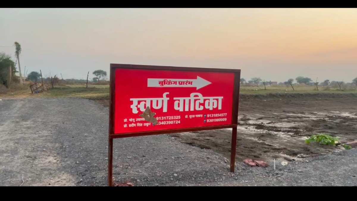 धड़ल्ले से हो रहा अवैध कॉलोनी का निर्माण, शासन को राजस्व की क्षति, एसडीएम से हुई शिकायत