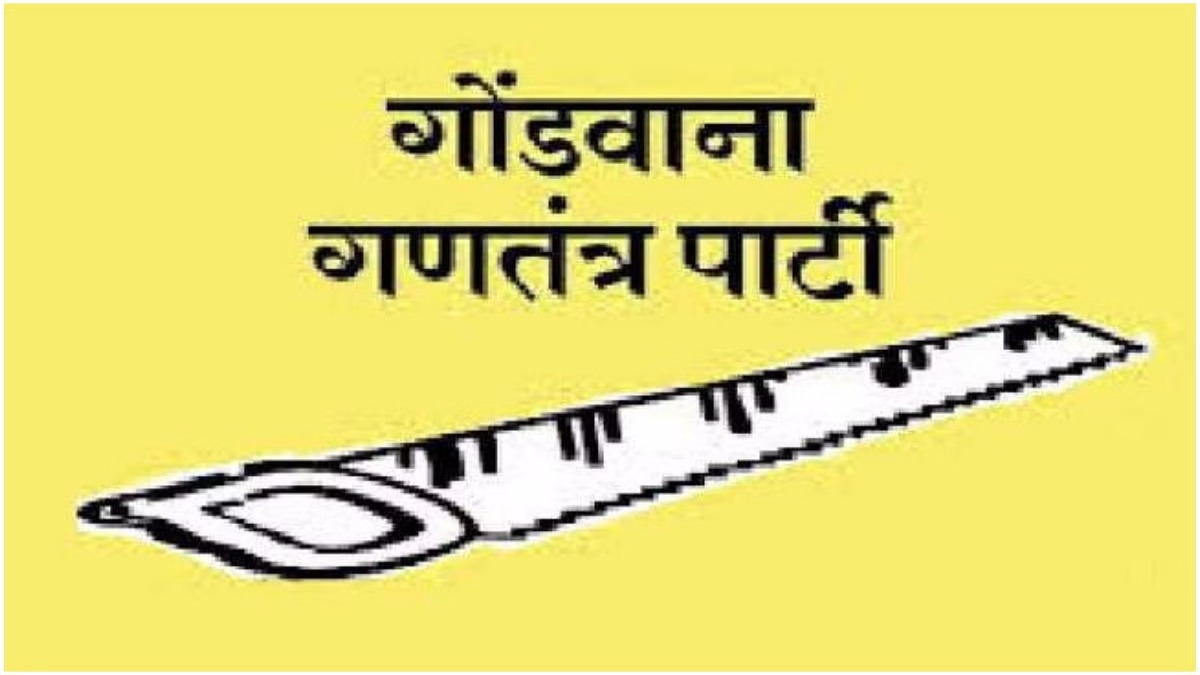 लोकसभा चुनाव 2024 : छत्तीसगढ़ की 10 लोकसभा सीटों में गोंडवाना गणतंत्र पार्टी ने प्रत्याशियों का किया ऐलान, इन्हें बनाया प्रत्याशी