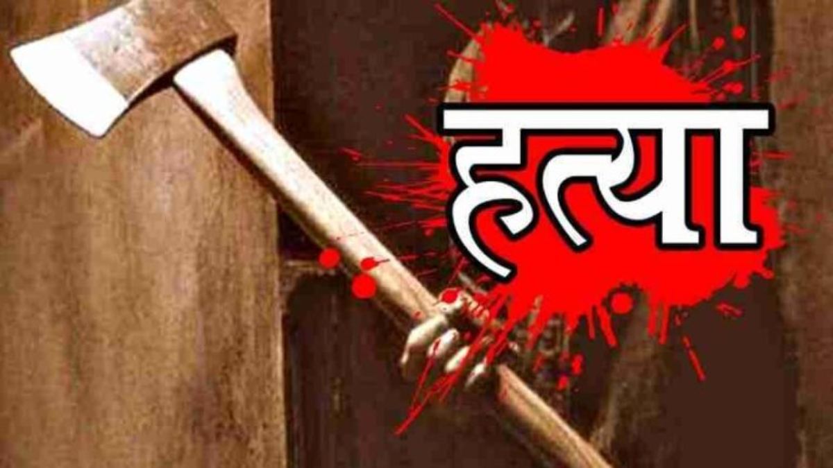 होली में ‘खूनी होली’ : शराब के नशे में पति ने पत्नी पर टंगिया से किया हमला, महिला ने तड़प-तड़पकर दी जान