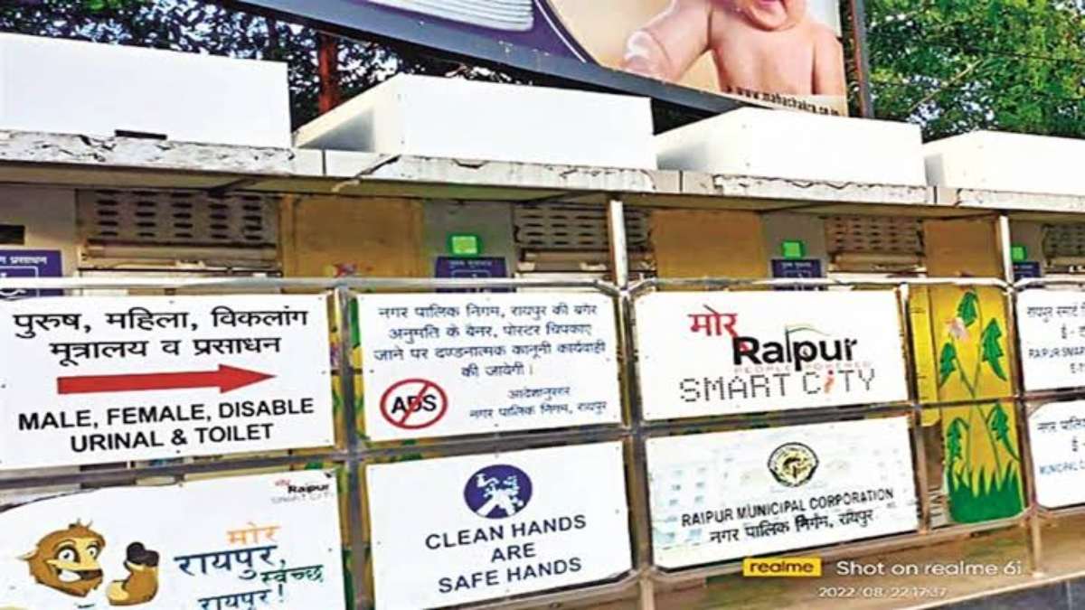 अब नगर निगम रायपुर करेगा ई-टॉयलेट का संचालन, स्मार्ट सिटी लिमिटेड ने नियुक्त एजेंसी को हटाया