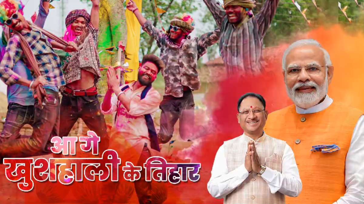 होली को लेकर सीएम विष्णुदेव साय ने साझा किया वीडियो, प्रदेशवासियों को दी फाल्गुन त्योहार की बधाई