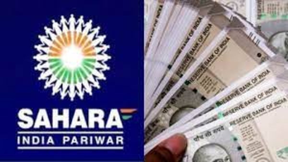 Sahara Refund Latest Update: सहारा के निवेशकों का कब तक मिलेगा पैसा, जानिए क्या है अब नया अपडेट?