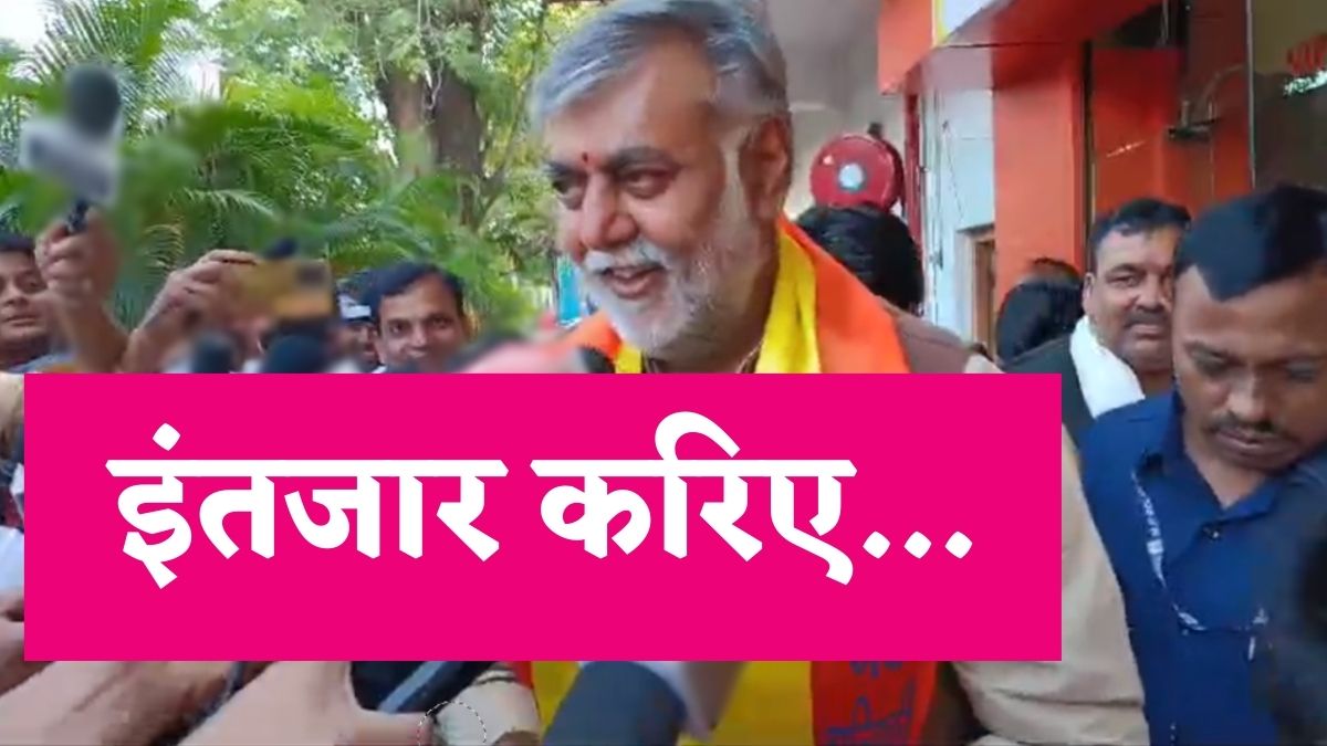 ‘…और मुस्कुरा दिए प्रहलाद पटेल’, लोकसभा चुनाव लड़ने के सवाल पर पंचायत मंत्री की मुस्कुराहट का क्या है संकेत