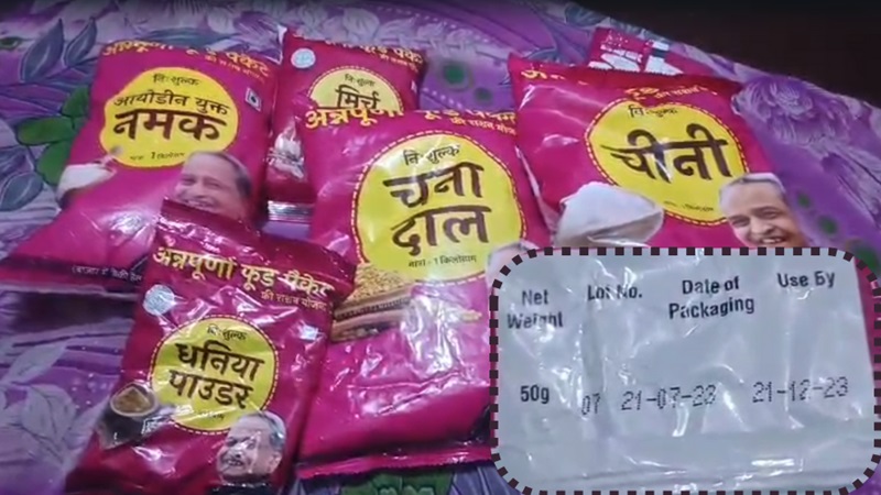 Rajasthan News: वेंडर ने बांटें गहलोत की फोटो वाले एक्सपायरी फूड किट