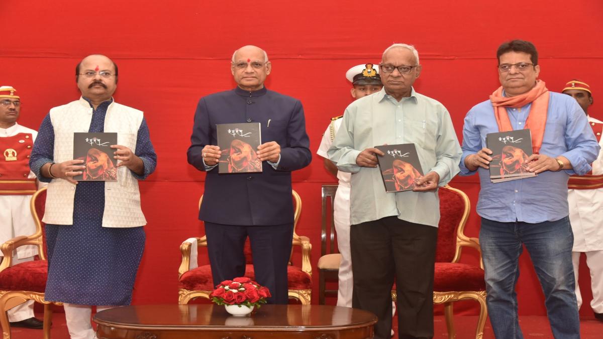 राज्यपाल रमेश बैस ने गिरिजा शंकर की रंगमंच पुस्तक का किया विमोचन, कहा- थिएटर में काम करना चुनौतीपूर्ण