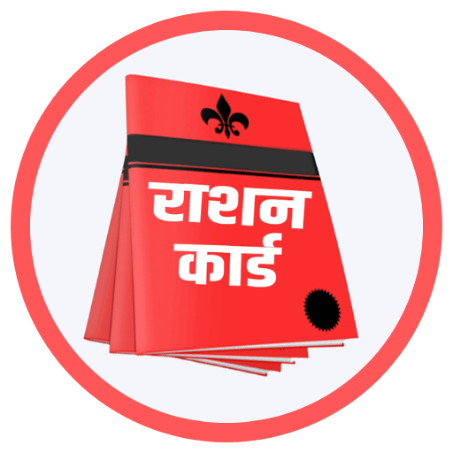 ration-card
