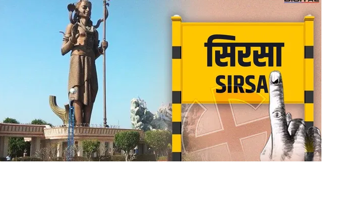 Lok Sabha Election 2024 : सिरसा लोकसभा में 1921875 वोटर चुनेंगे अपना प्रतिनिधि, 39331 युवा पहली बार डालेंगे वोट