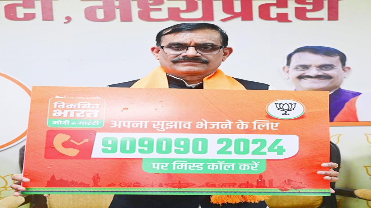 Lok Sabha Election 2024: चुनाव जीतने के लिए BJP का मिस कॉल अभियान, VD शर्मा ने सुझाव के लिए जारी किया नंबर