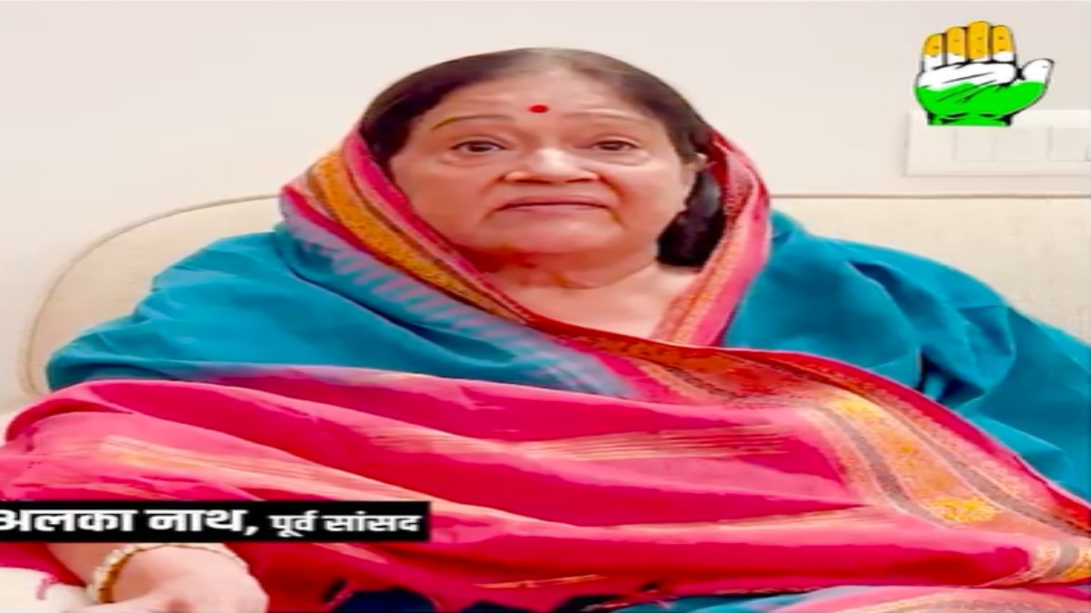 MP की हाई प्रोफाइल छिंदवाड़ा सीटः पूर्व सांसद अलका नाथ ने वीडियो संदेश में क्षेत्रवासियों से की भावनात्मक अपील
