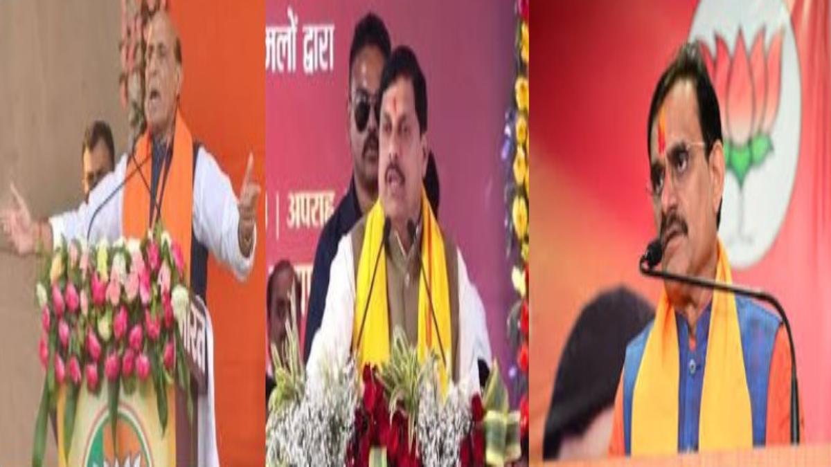BJP के दिग्गजों का तूफानी दौरा: राजनाथ सिंह, CM माेहन, VD शर्मा समेत ये नेता कल करेंगे चुनावी प्रचार, यहां देखें पूरा शेड्यूल