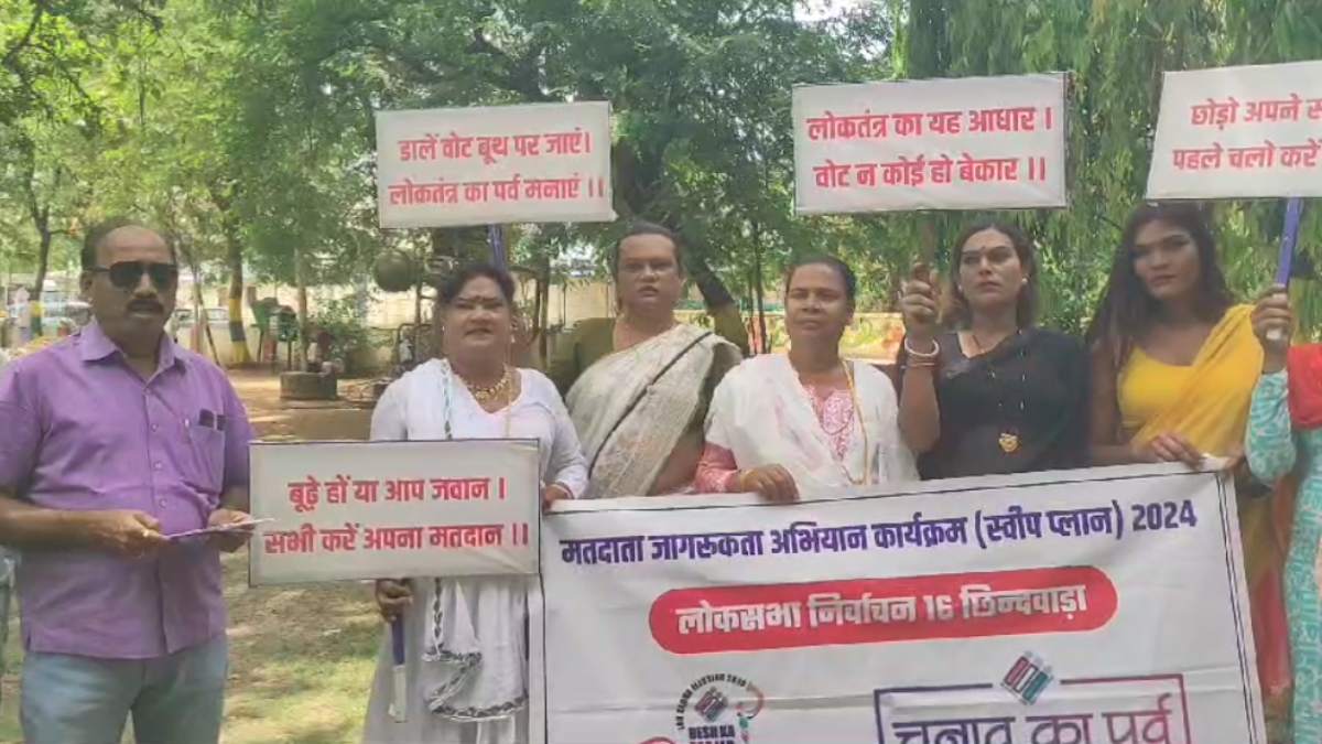 Lok Sabha Election 2024: ट्रांसजेंडरों ने संभाली मतदान जागरूकता की कमान, रैली निकालकर की वोट की अपील