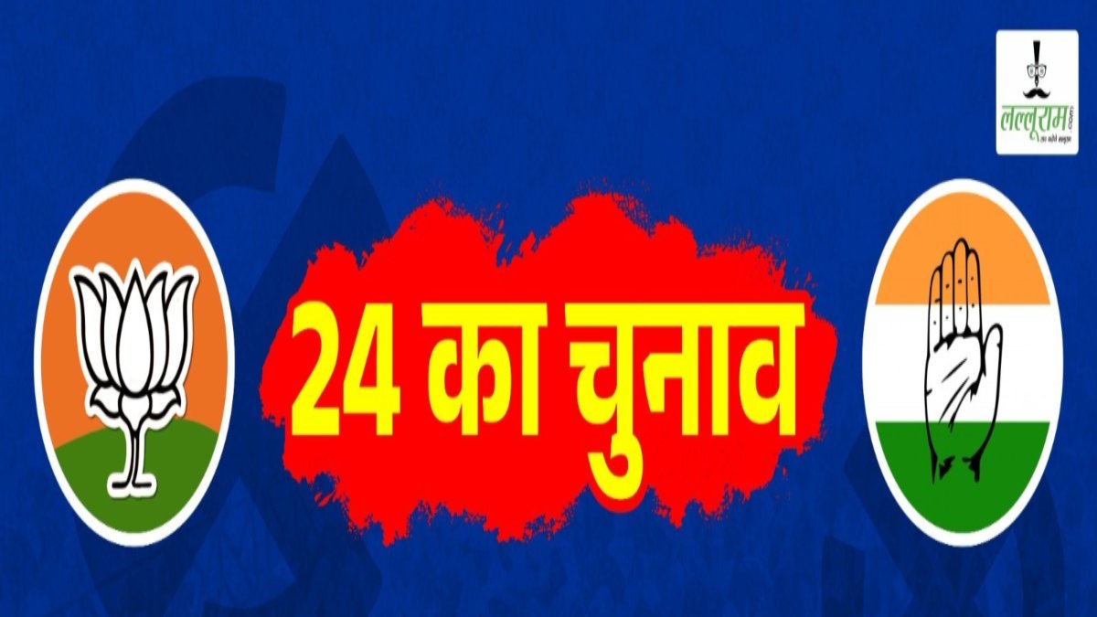 Lok Sabha Election 2024: MP में कम मतदान के बाद बीजेपी-कांग्रेस ने बदली रणनीति, अगले दो चरणों के लिए बूथ पर तैयारी तेज
