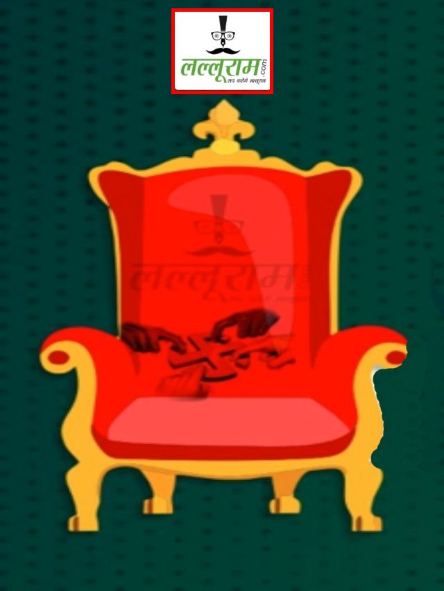 24 का रण: यहां के वोटर हर 5 साल में बदल देते हैं अपना सांसद, क्या इस बार टूटेगा मिथक