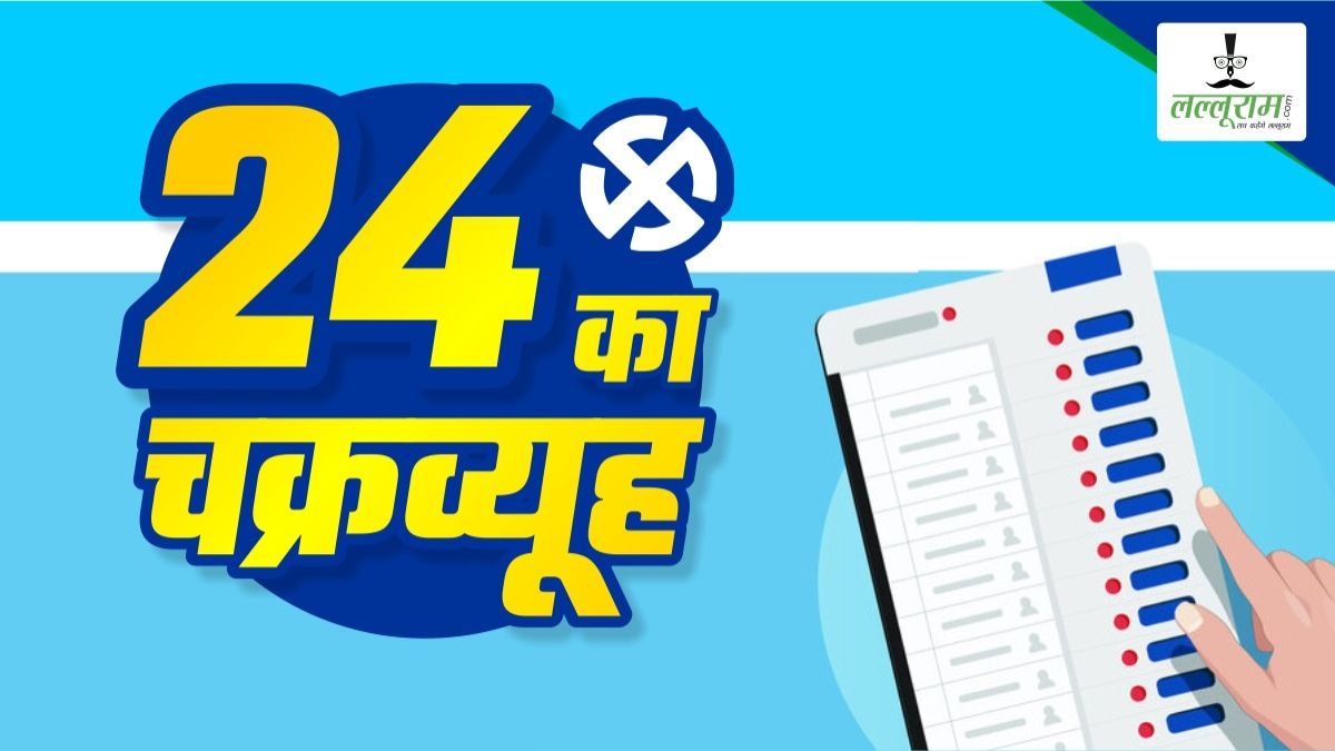 काउंटिंग का काउंटडाउन शुरू: UP में 81 केंद्रों पर होगी मतगणना, चप्पे-चप्पे पर CCTV कैमरों से रखी जाएगी नजर, EC ने दिए ये निर्देश