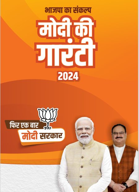 Ambedkar Jayanti पर PM मोदी का संकल्प-‘पत्र’: Lalluram. Com पर पढ़िए घोषणा पत्र में किसके लिए क्या?