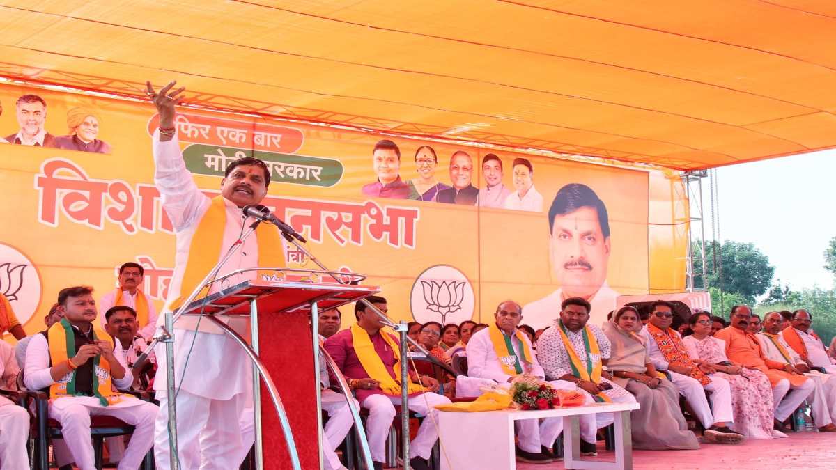 MP Politics: CM मोहन ने विपक्ष पर साधा निशाना, कहा- PM मोदी के शासन में बेईमानों को भेज रहे जेल