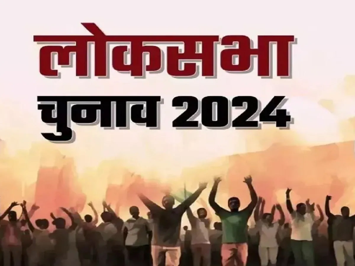 Loksabha Election 2024: चुनाव के दूसरे चरण में 1210 प्रत्याशी मैदान में